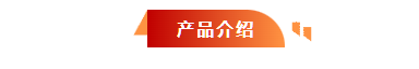 河北五星“高、精、尖”抗洪防汛救災(zāi)裝備，打造我國搶險救災(zāi)“新質(zhì)戰(zhàn)斗力”